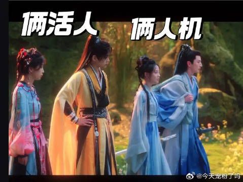 双穿 我服了,我的猜测还没来得及发就实锤了 前几天我就在写文案了…