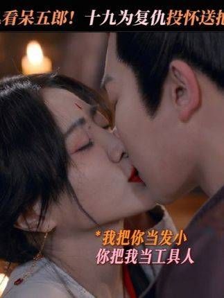 我把你看作从小一起长大的朋友,你却将我当作复仇的工具
