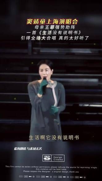 王菲与女儿联手,展现非凡实力