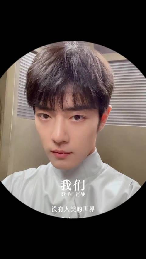 从肖战转场到我们MV,又帅又好听 肖战专辑我们