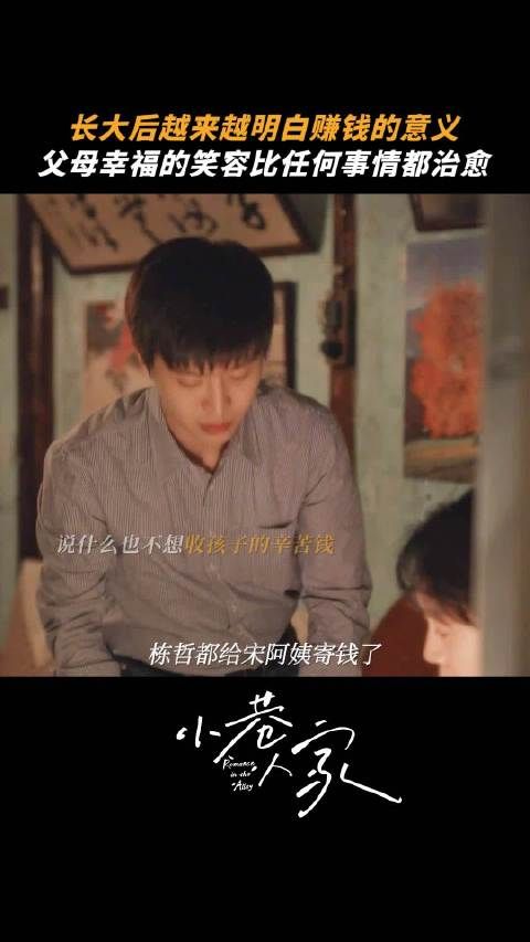 庄图南创业成功后,回家第一件事就是把钱给了家人…