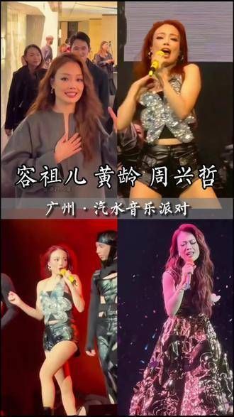 容祖儿即将前往广东广州进行演出的彩排和试音,你最期待她演唱哪首歌呢?