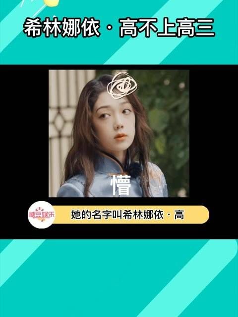 最新回应来了,希林娜依得知网友们让她专心备考后,风趣地说:难道这就是所谓的循环吗?已经在加油了!