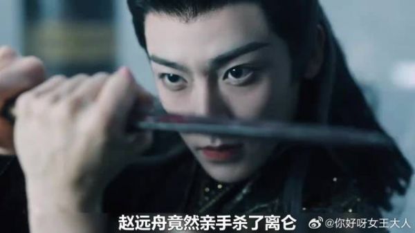白玖天生神力,他潜伏在几人身边,就是为了赵远舟的内丹