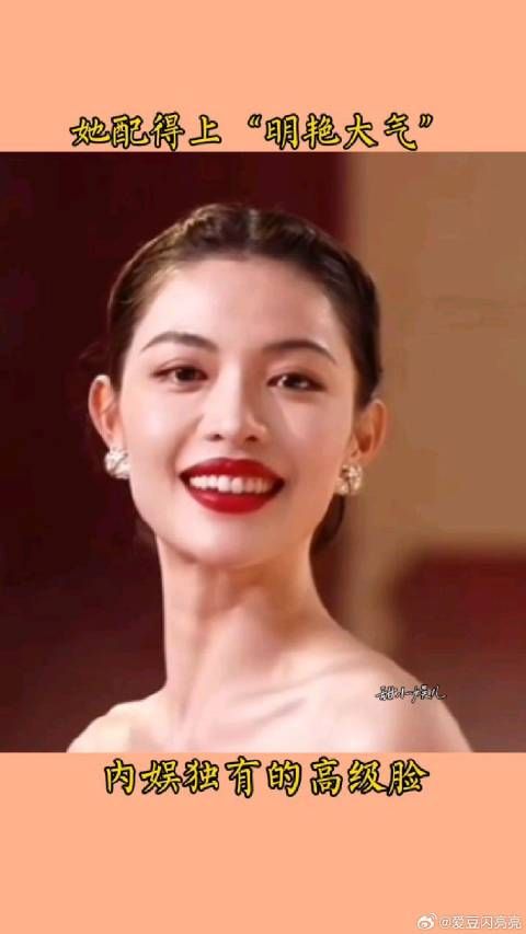 这才是明艳大气女明星,内娱独有的高级感