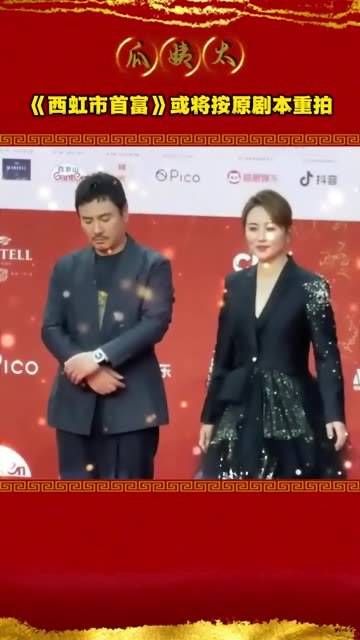 《西虹市首富》五年后重拍，沈腾对原本应由马丽出演的女主角十分在意