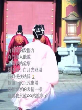 白月光登场!全都闪开!宁安如梦故事设定好带感