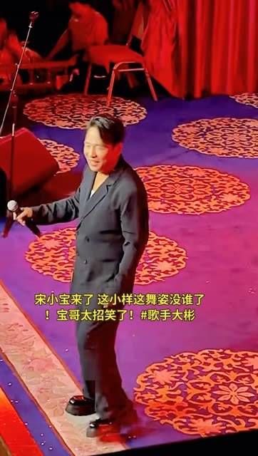 宋小宝登场了,这模样这舞姿无人能敌!宝哥真是太逗乐了!