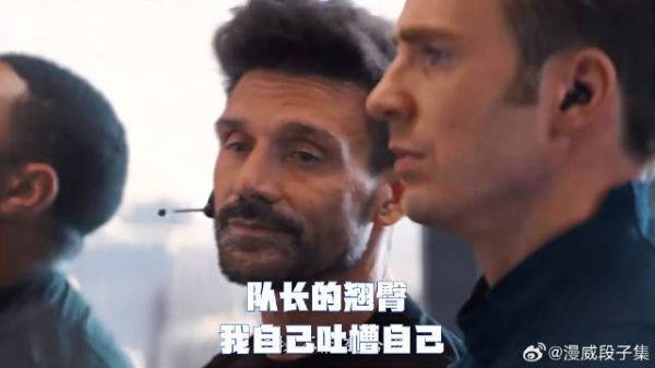 队长的翘臀,我自己吐槽自己