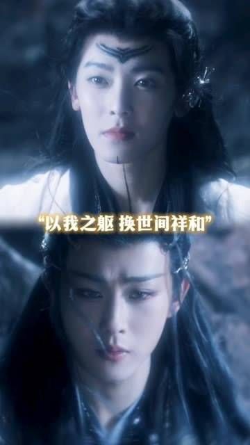 面对好友应龙的请求,冰夷虽心有不甘,却也唯有点头应允... 侯明昊 田嘉瑞