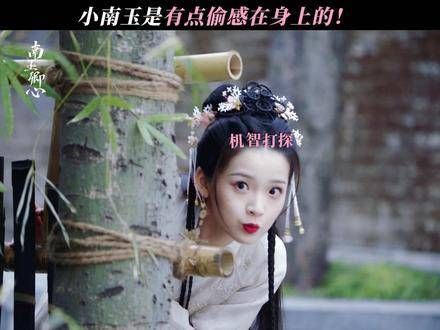 南玉卿心全员超绝偷心,怎么会这么有偷心的感觉啊哈哈哈