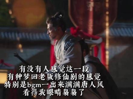 有没有懂这段BGM的,简直让人梦回唐代,莫名有种《仙剑奇侠传》的感觉!