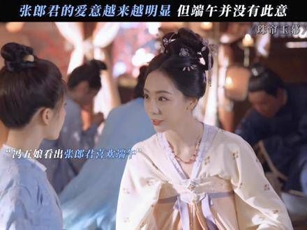 张郎君的好人卡最终还是落入了自己的手中 赵露思 唐晓天