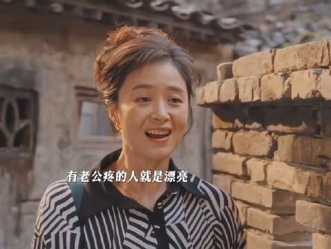 宋莹是老公养的最好的一朵花，宋莹值得的