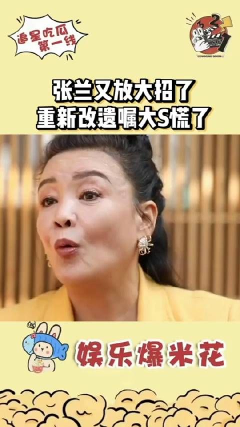 张兰又放大招,重新改了遗嘱…