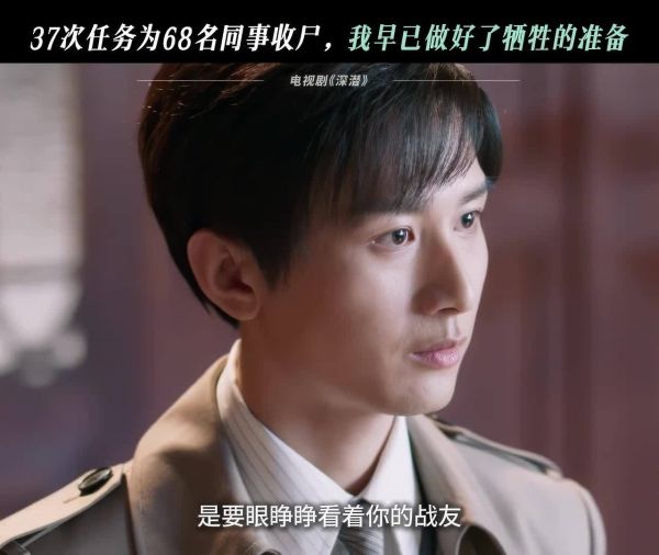 成毅深潜 云弘深信念坚定不移 云弘深：半年里我一共处理了68具尸体…