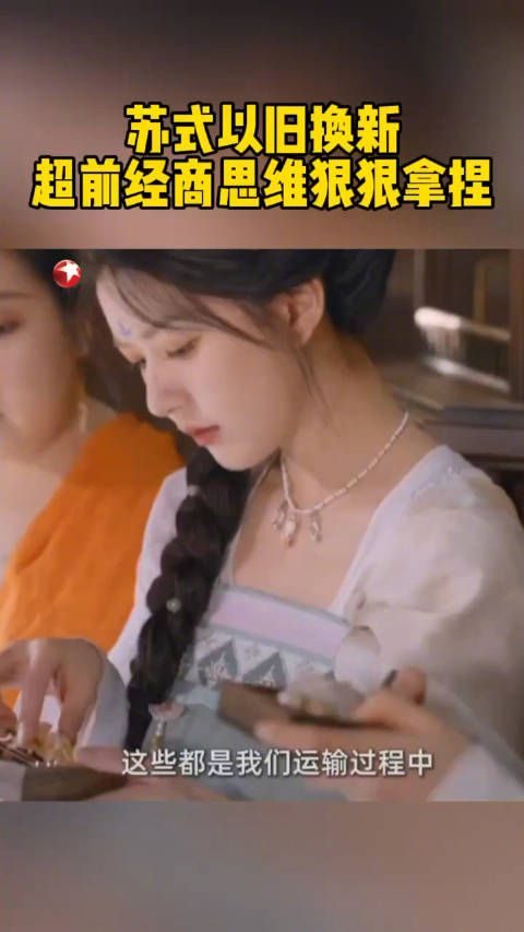 苏幕遮@赵露思的微博 以旧换新解决危机,相当划算!超前经商思维狠狠拿捏