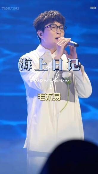 我的旅程苦乐参半