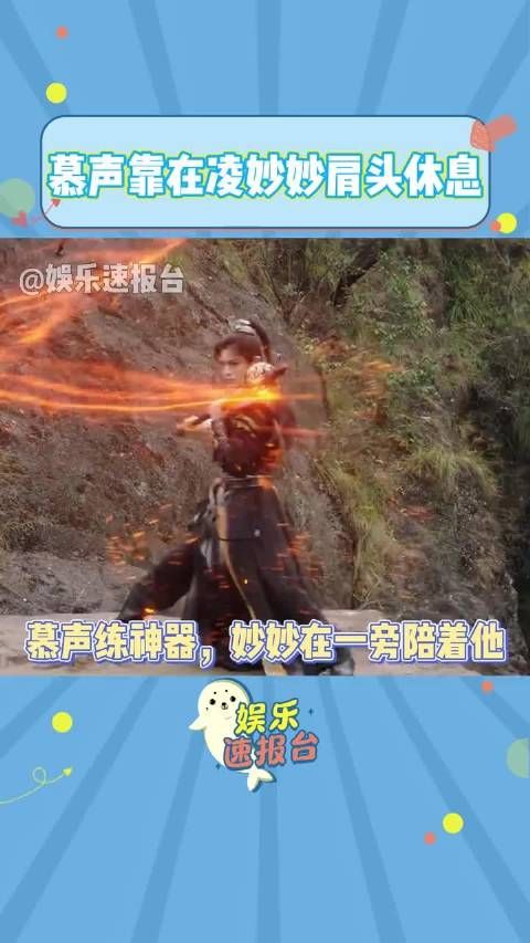 慕声靠在凌妙妙肩头撒娇 慕声妙妙脑 虞书欣 丁禹兮 永夜星河 小助手