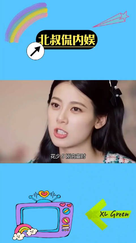 赵昭仪清澈的像大学生,周雨彤好好学学吧