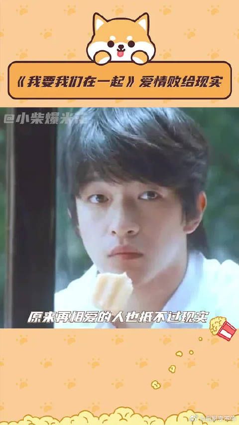 相爱也抵不过现实,生死相隔最为致命