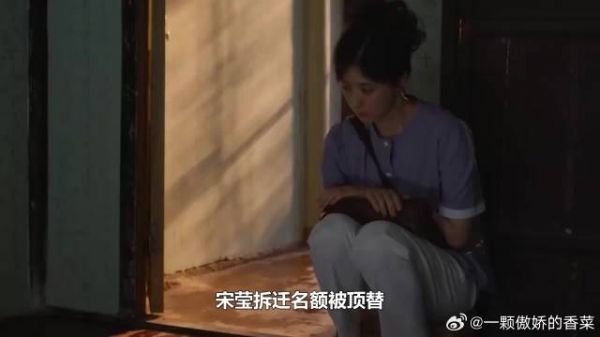 宋莹拆迁名额被顶替,上亿资产便宜珊珊,黄玲挺身而出