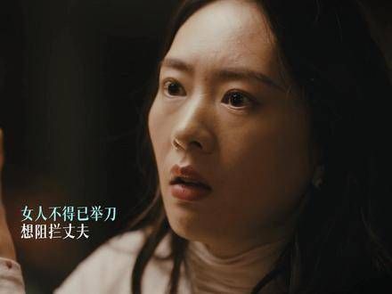 男子暴力对待妻子致其意外死亡,原来这一切的幕后黑手竟是ta!