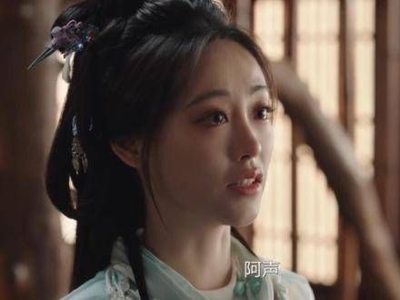 “阿声 委屈你了”这句话真的很让人泪目!