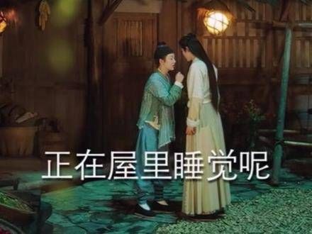 叶十七：无所谓，就算是吃醋也能自我治愈 长相思夭璟CP太好嗑