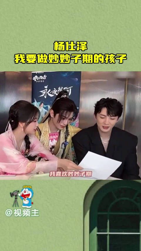 杨仕泽 我要做妙妙子期的孩子,谁来救救我的笑点 所有人都在玩弄这个鸡柳哥…