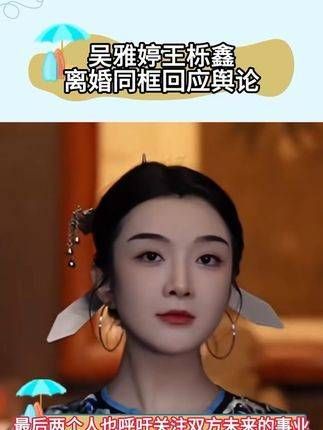 王栎鑫与吴雅婷真是一对非常体面的伴侣!