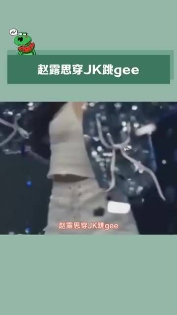 穿JK跳gee,赵露思跳舞的魅力无法抵挡,既美丽又帅气,简直就是美神下凡…