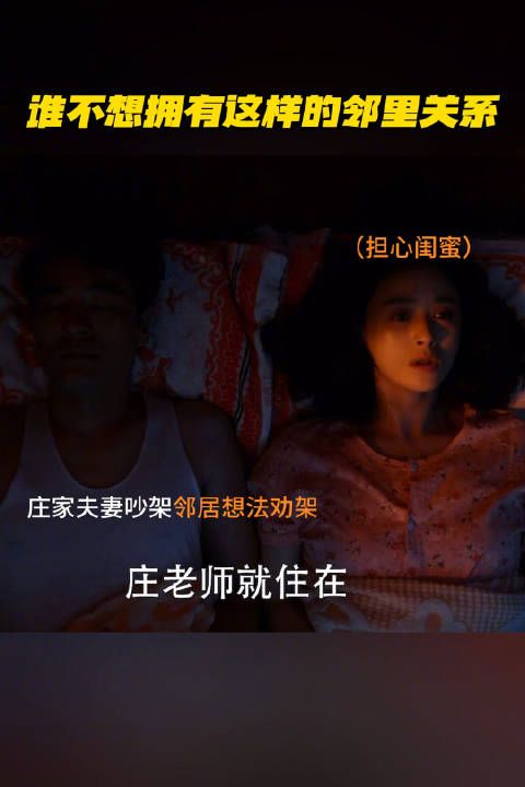 谁不想拥有这样的邻里关系!