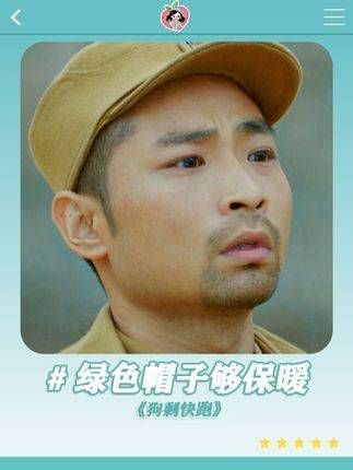 谁说这绿帽子不好的,这绿帽子可太棒了