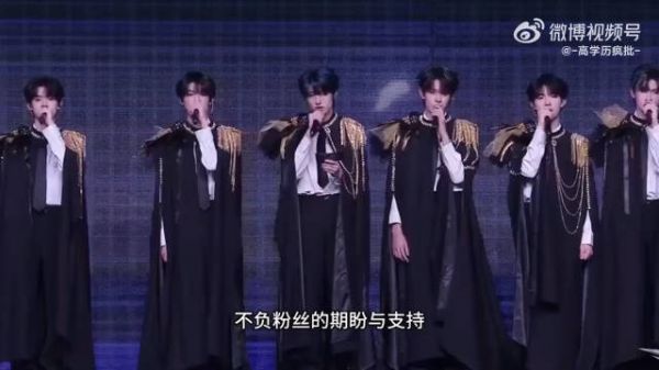 宣誓幽默程度还在上升， 坚定团队发展绝不中途退团，恪守偶像准则，不恋爱不私联