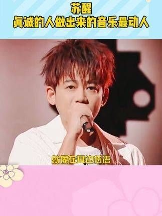 我宣布,苏醒是原创的天才!已经把新歌《不重要》设置成了单曲循环