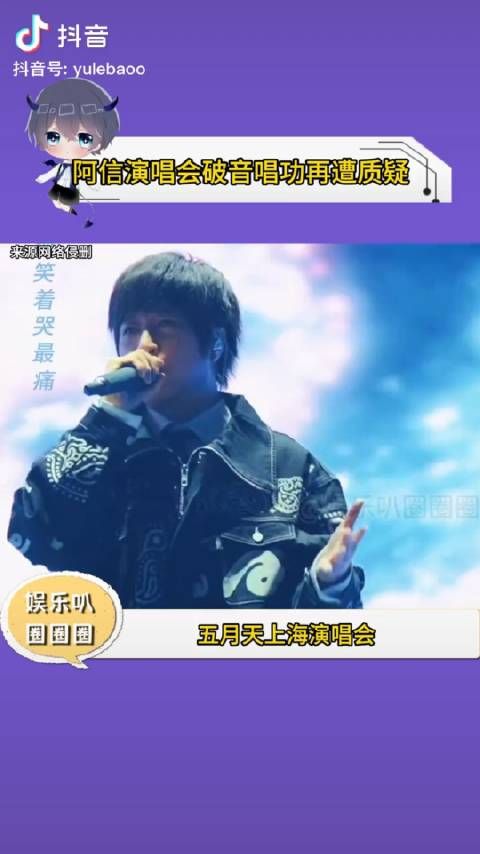 有一说一,五月天粉丝的包容性确实够强的