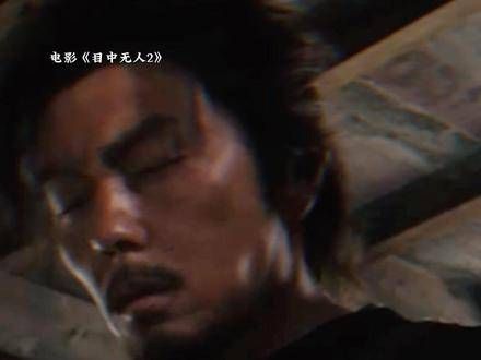 成瞎子再入江湖,有幸相逢! 目中无人2定档大年初一