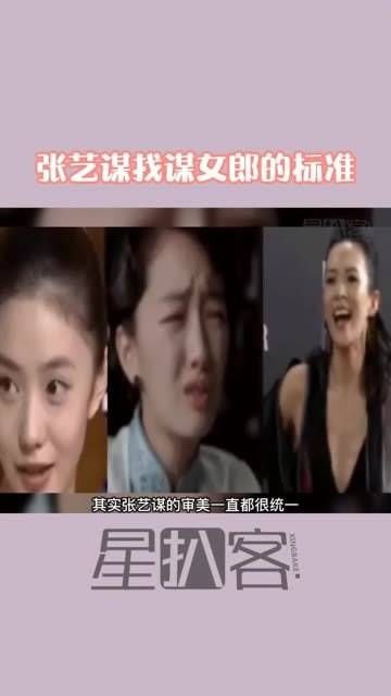 能说谋女郎都有相似的特点,张艺谋的审美多年未变 捕娱计划 谋女郎