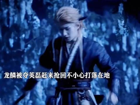 赵远舟早就发现文潇中毒,为了替文潇解毒,赵远舟悄悄取出了龙鳞…