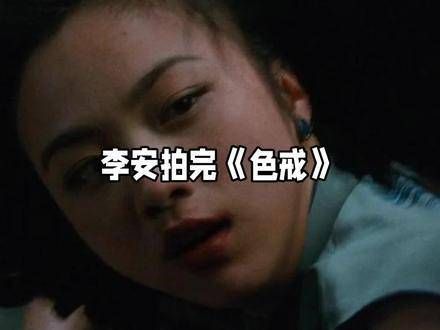 拍完《色戒》之后,李安表示:汤唯能否再婚,全看缘分!