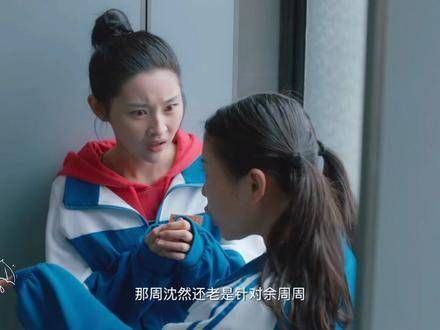 保护周周的不仅有林杨,还有米乔