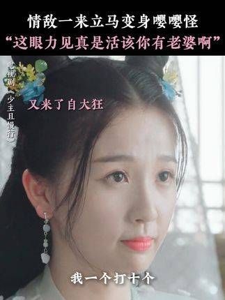 当着情敌的面秀恩爱,赵错你真是懂得怎么让人气愤