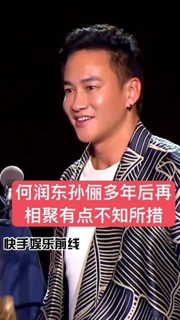 为 孙俪 颁奖,望着台下的她显得有些手足无措…