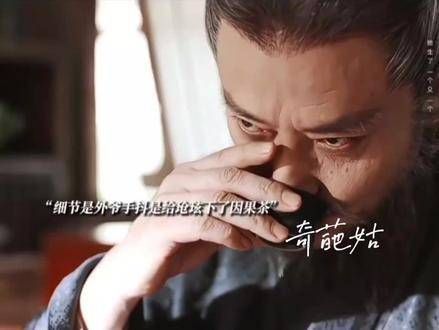 原来外爷手抖是为了给玱玹下因果茶,玱玹始终不懂涂山璟对小夭的重要性
