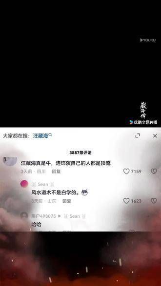 顶流果然还得顶流来演,千年谋划,给自己找了位最顶尖的演员,哈哈哈
