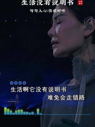 生活啊,它没有说明书,难免会走错路,你别太在意