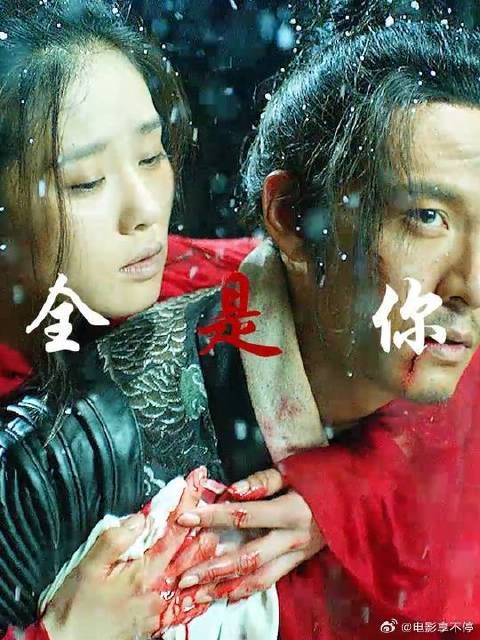 “身穿飞鱼服,手握绣春刀”