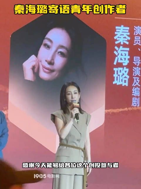 金鸡创投大会,秦海璐寄语青年创作者,满满的鼓励,好暖心的海璐姐!