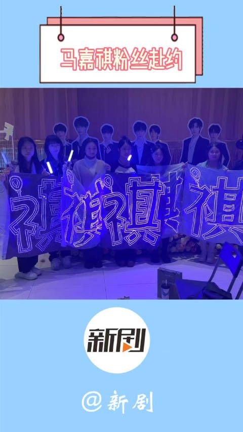 粉丝们已经到现场啦,布置的太有仪式感了,单人西装立牌+宣誓台…